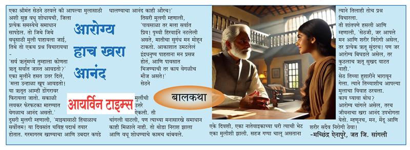 आरोग्य
