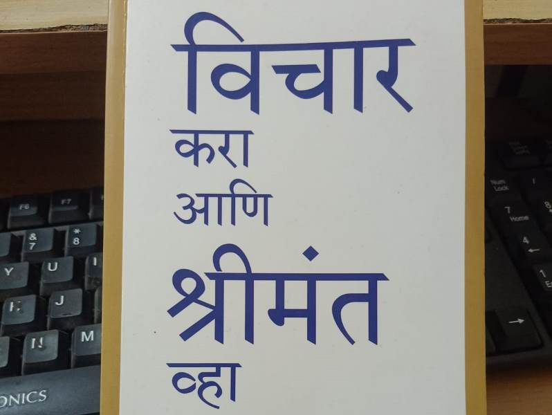 नेपोलियन हिल