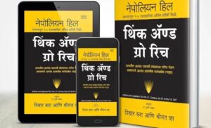 नेपोलियन हिल