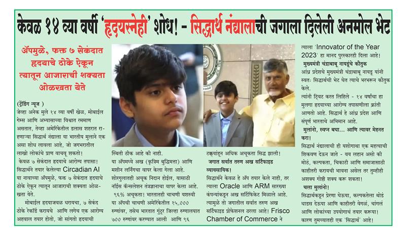 सिद्धार्थ नंद्याला