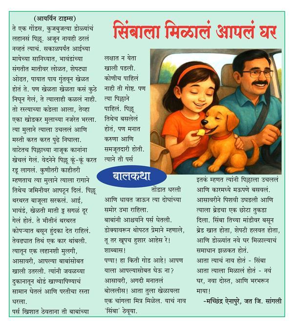 सिंबा