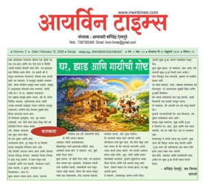 गोष्ट क्रमांक 20 : घर, झाड आणि गायीची गोष्ट